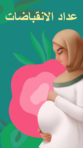 معاينة التطبيق