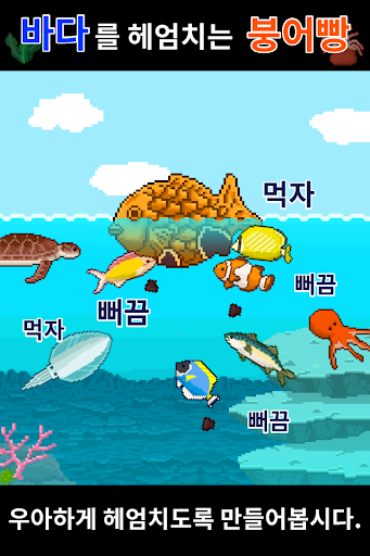 붕어빵 다이빙 겉은 바삭하게 속은 부드럽게