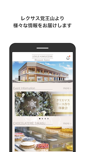 Android application LEXUS覚王山公式アプリ ～Blossom Salon～ screenshort