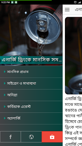 এনার্জি ড্রিংকে মানসিক সমস্যা