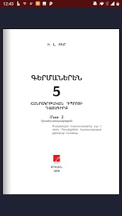 2022 Armenian School Books Apk 3