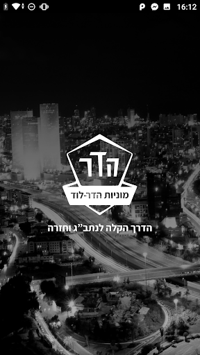 Hadar Taxi Screenshot 4 - AppWisp.com