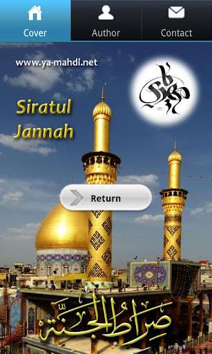 Screenshot of Way to Heaven (Siratul Jannah)