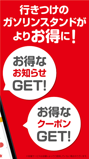 塩山石油株式会社メンテナンスパスポート Screen 2