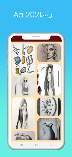 تعلم الرسم للمبتدئين