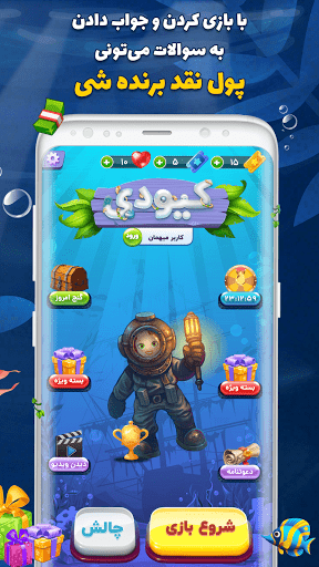 QDay جایزه نقدی‎ | کیودی بازی screenshot