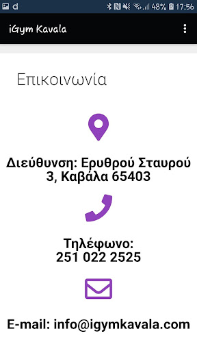 iGym Kavala Screenshot