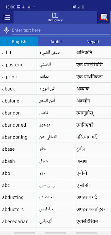 Arabic Nepali Dictionary - 1.5 - (Android)