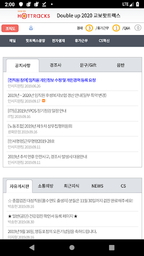 모바일핫라인 Screen 2