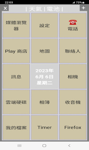 Android application Tiles Launcher screenshort