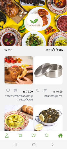 הקובה הטבעונית Screen 2