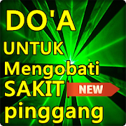 Doa untuk mengobati sakit pinggang