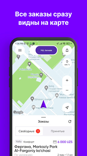 Android application Yalla Driver — для водителей screenshort
