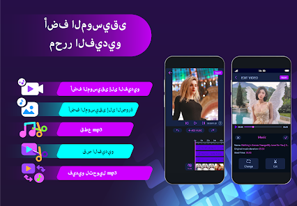 تحميل تطبيق Add Music To Video Editor النسخة المدفوعة مجانا