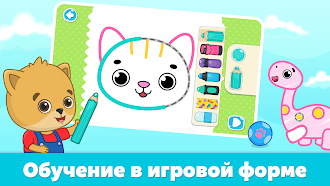 Game screenshot Рисование для детей от 2 лет hack