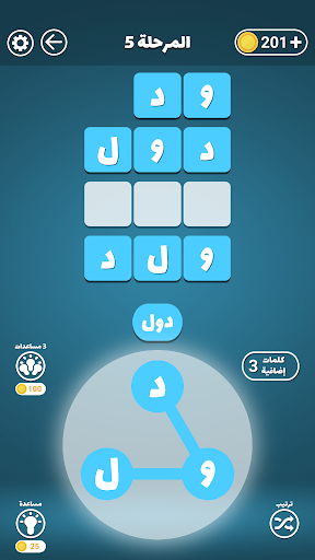 صانع الكلمات Screen 2