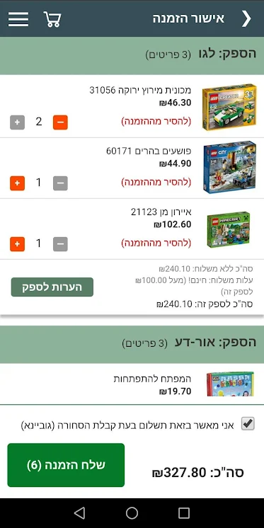 Screenshot Image