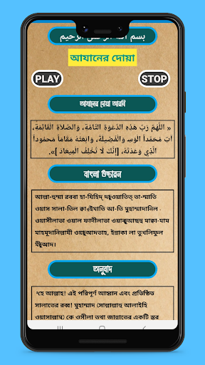 মাসনুন দোয়া ও আমল ( অডিও সহ ) Screen 2