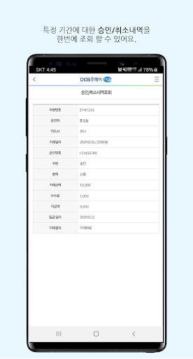 iM유페이 통 Screen 3