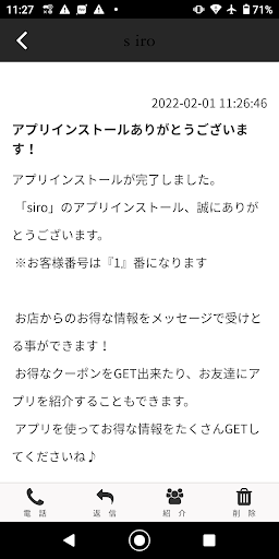 siro 公式アプリ Screen 2