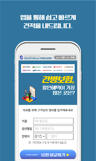 간병보험 간병인보험 나이제한 가족사랑 60대 흥국화재 Screen 2