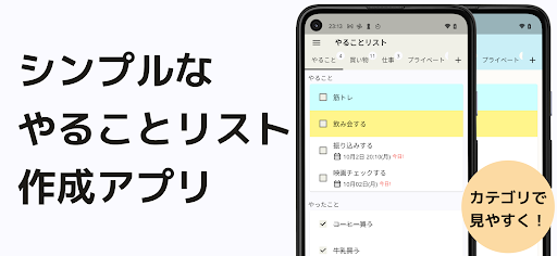 Android application Simple Todo List screenshort
