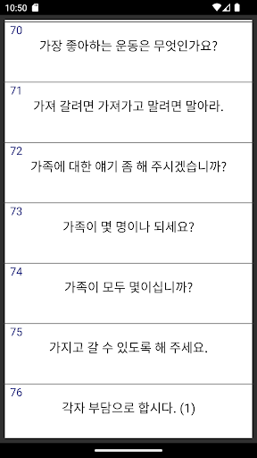 매일 10분 영어 일본어 중국어 Screen 2
