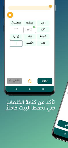 دواوين Screen 3