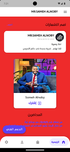 اللواء سامح النوبي Screen 2