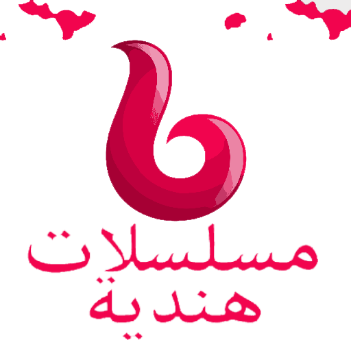 مسلسلات هندية