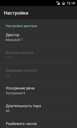 Android application FonTTS screenshort