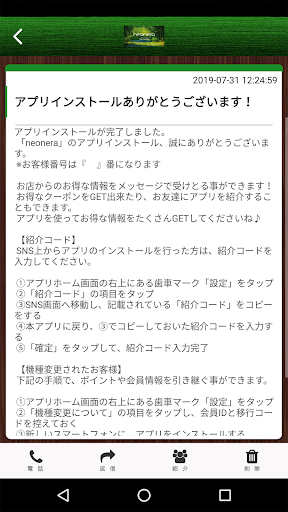 neonera Screen 2