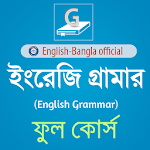 Cover Image of Download ইংরেজি গ্রামার (English-Bangla  APK