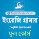 ইংরেজি গ্রামার (English-Bangla Grammar) Download on Windows