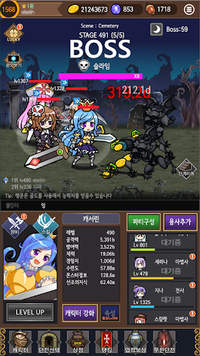 도토리용사키우기 - 귀여운 RPG Screen 2