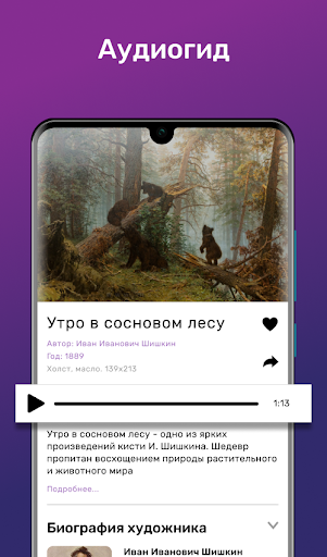 Арт Pro - Искусство, Живопись Screen 3