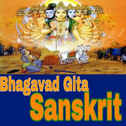 Bhagavad Gita Sanskirt (श्रीमद logo