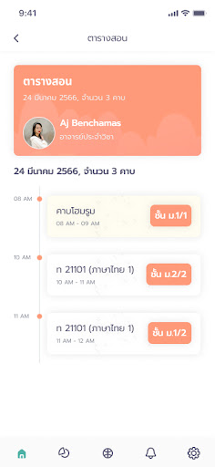 RapidSchool Screen 3