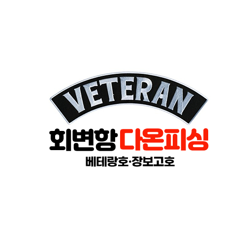 회변항 다온피싱 logo