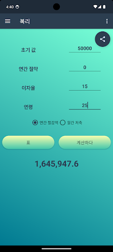 앱 미리보기