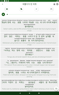 Belajar Bahasa Korea - Mendengarkan Dan Berbicara Screenshot