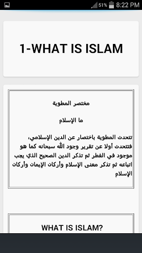 What Is Islam Screen 2