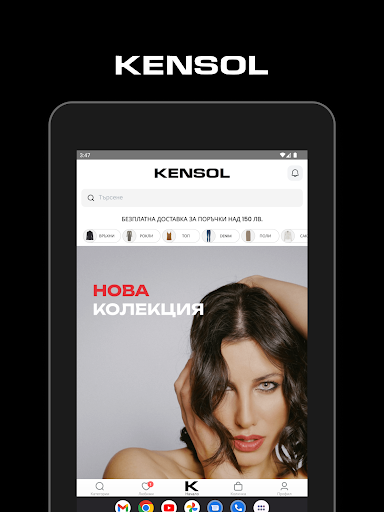 KENSOL screenshot 6