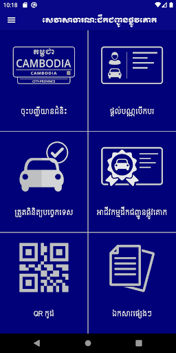 GDLT Public Service Screen 2