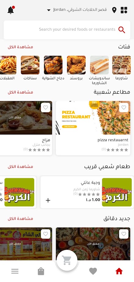 دقائق Screen 3
