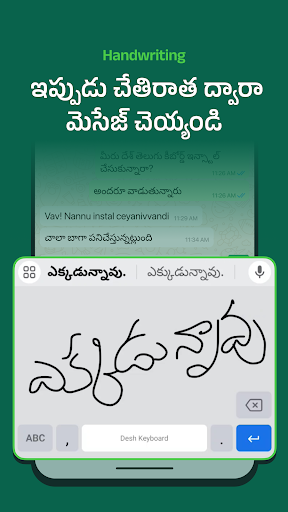 Screenshot of Desh Telugu Keyboard