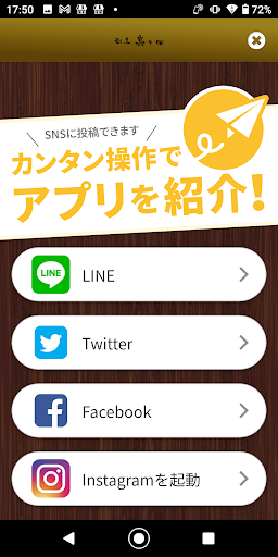うなぎ　割烹 真々田 Screen 2