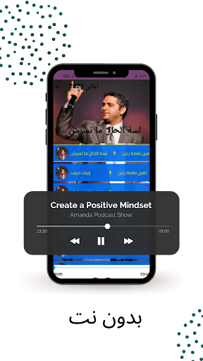 Songs for Fadel Shaker without Net 2021