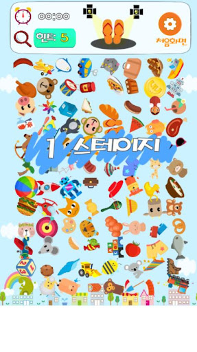 숨은 그림 찾기  같은 그림찾기 쉽고 재미있는 게임
