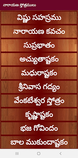 Telugu Stotras Screen 2
